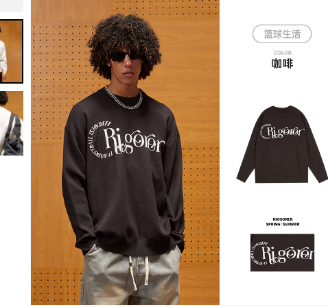 Rigorer Sweater — Coffee