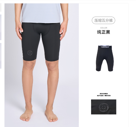 Rigorer Compression — Black
