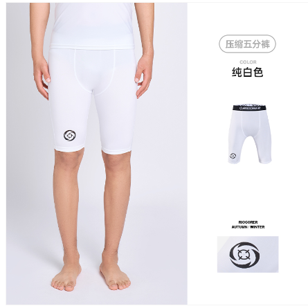 Rigorer Compression — White