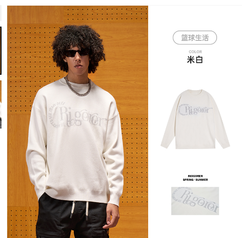 Rigorer Sweater — White