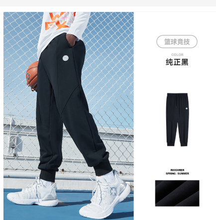 Rigorer Pants — Black