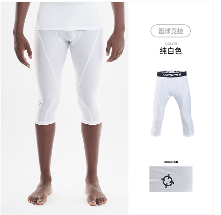 Rigorer Compression — White
